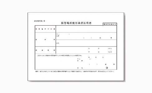 当社で発行できる証明書