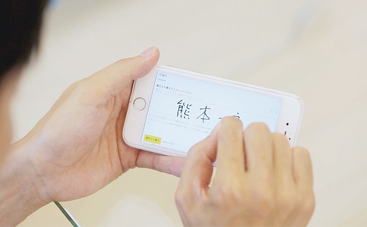 手続き