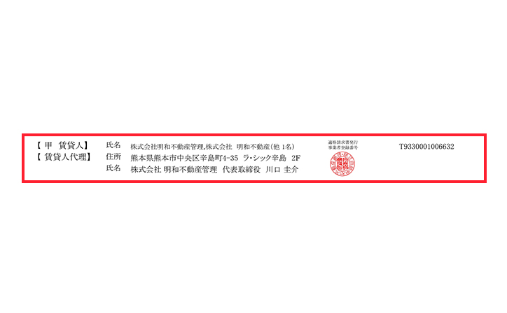 賃貸借契約更新合意書 手続きイメージ